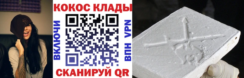 хочу наркоту  Заполярный  Кокаин Эквадор 