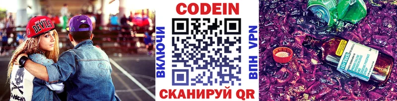omg маркетплейс  Заполярный  Кодеин Purple Drank 