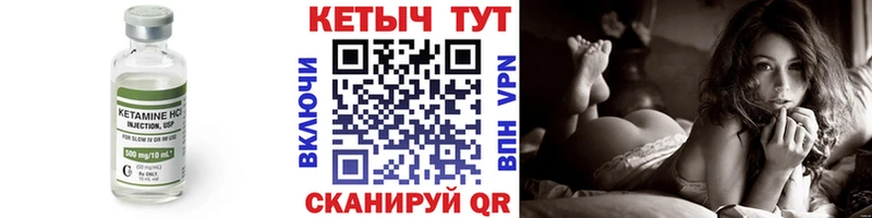 что такое Заполярный mega ссылки Кетамин ketamine
