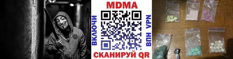 MDMA кристаллы Заполярный