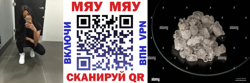 МЯУ-МЯУ 4 MMC  купить  цена  Заполярный 