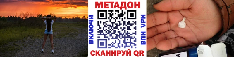 МЕТАДОН methadone  наркошоп  Заполярный 